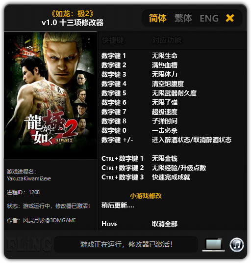 ������2�޸���_������2ʮ�����޸��� v1.0 ������Ӱ��-���ĵ���