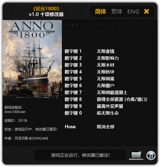 ��Ԫ1800�޸���_��Ԫ1800ʮ���޸��� v1.0 ������Ӱ��-���ĵ���