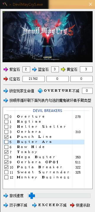 ����5С��ͷ�޸���_����5��Devil May Cry 5��С��ͷ�޸������� ��ɫ��Ѱ�-���ĵ���