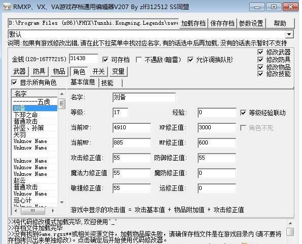 ��ʳ�������޸���_��ʳ������ȫ�佫+������λ�޸��� v213 ��ɫ��Ѱ�-���ĵ���