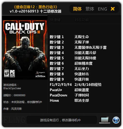 COD12�޸���_COD12ʮ�����޸��� v1.0~v20160913 ������Ӱ��-���ĵ���