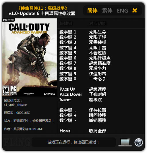 COD11�޸���_COD11�߼�ս��ʮ�����޸��� v1.0~Update6 ������Ӱ��-���ĵ���