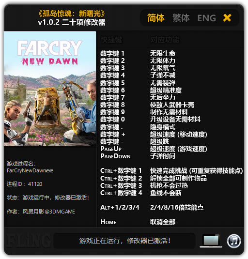 �µ�����������޸���_�µ�����������ʮ���޸��� v1.0.2 ������Ӱ��-���ĵ���