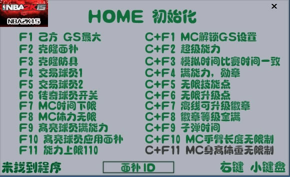 NBA2K15�޸���_NBA2K15��ʮ�����޸��� v1.90 limnono�棨����ȫ�汾��-���ĵ���