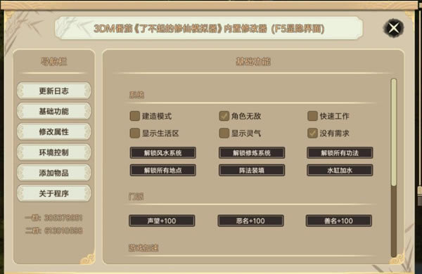 �˲��������ģ���������޸���_�˲��������ģ����������ʮ�����޸��� v1.0.5 ��ɫ��Ѱ�-���ĵ���