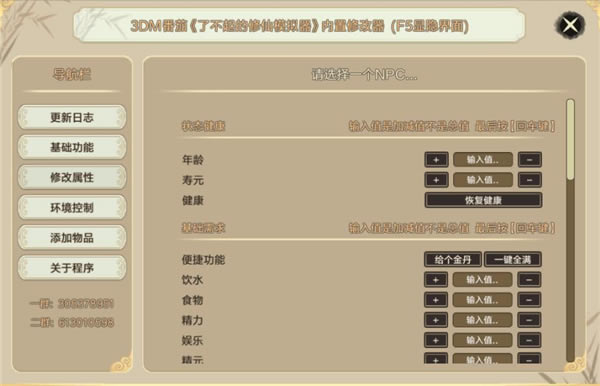 �˲��������ģ���������޸���_�˲��������ģ����������ʮ�����޸��� v1.0.5 ��ɫ��Ѱ�-���ĵ���