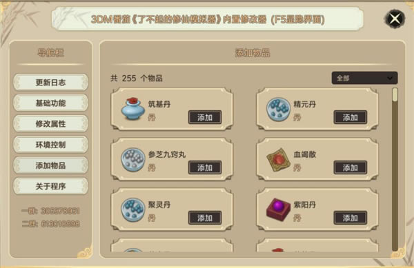 �˲��������ģ���������޸���_�˲��������ģ����������ʮ�����޸��� v1.0.5 ��ɫ��Ѱ�-���ĵ���