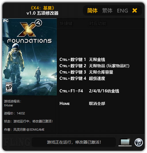 X4��ʯ�޸���_X4����ʯ�����޸��� v1.0 ������Ӱ��-���ĵ���