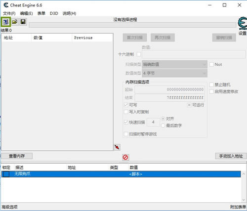 ��������3�޸���_��������3����ץ���޸��� v1.0 CE��-���ĵ���