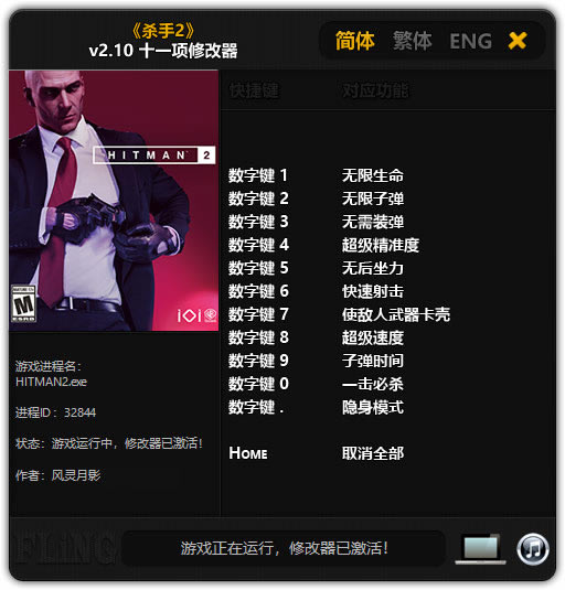 ɱ��2�޸���������Ӱ��_ɱ��2ʮһ���޸��� v2.10 ������Ӱ��-���ĵ���