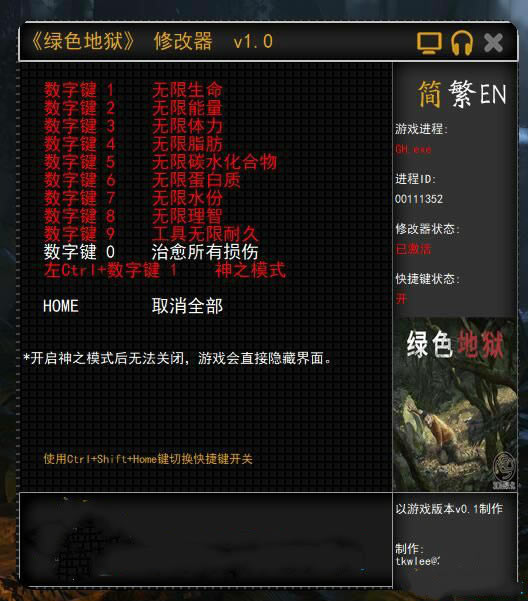 ���ֵ����޸���_���ֵ���ʮ�����޸��� v1.1 tkwlee��-���ĵ���