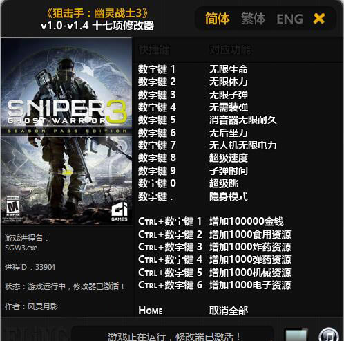 �ѻ�������սʿ3�޸���������Ӱ_�ѻ�������սʿ3ʮ�����޸��� v1.0~v1.4 ������Ӱ��-���ĵ���