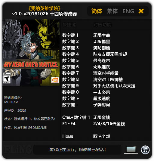 �ҵ�Ӣ��ѧԺ�޸���_�ҵ�Ӣ��ѧԺʮ�����޸��� v1.0~v20181026 ������Ӱ��-���ĵ���