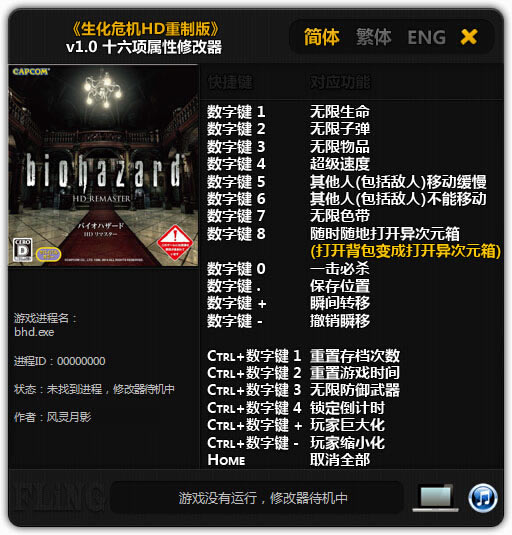 ����Σ���������ư��޸���_����Σ���������ư�ʮ�����޸��� v1.0 ������Ӱ��-���ĵ���