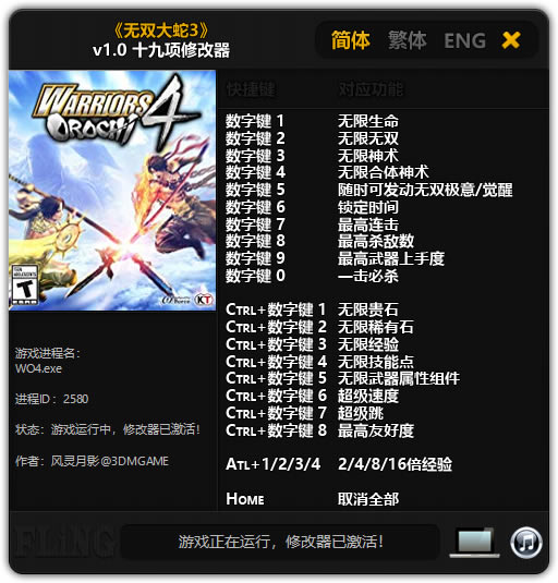 ��˫����3�޸���_��˫����3ʮ�����޸��� v1.0 ������Ӱ��-���ĵ���