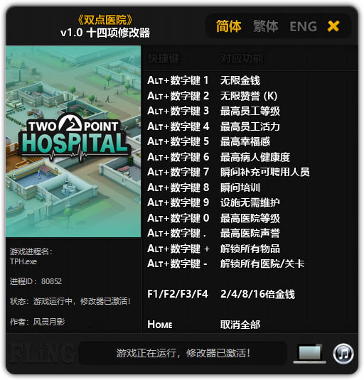 ˫��ҽԺ������Ӱ�޸���_˫��ҽԺʮ�����޸��� v1.0 ������Ӱ��-���ĵ���