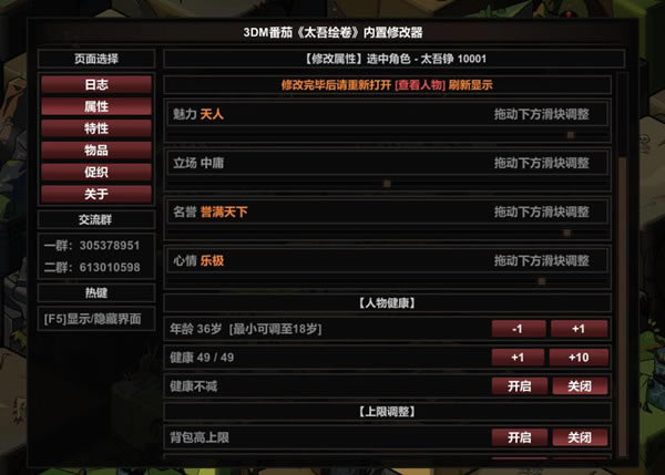 ̫���������޸���_̫������ʮ���������޸��� v1.1.2 ������Ѱ�-���ĵ���