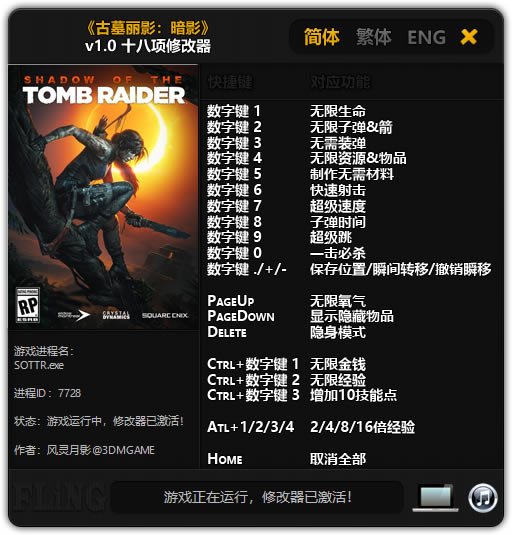 ��Ĺ��Ӱ��Ӱ�޸���_��Ĺ��Ӱ����Ӱʮ�����޸��� v1.0 ������Ӱ��-���ĵ���