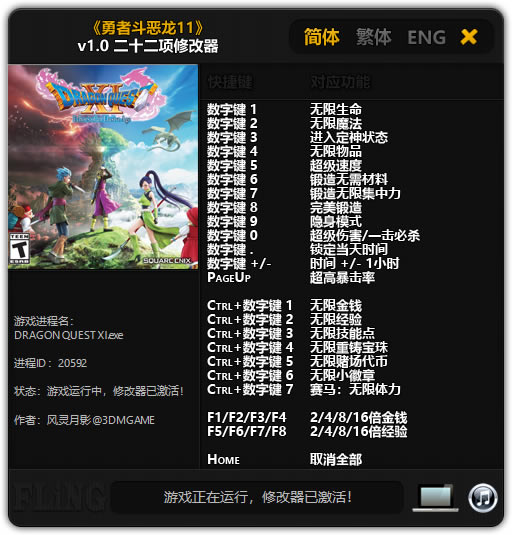 ���߶�����11�޸���_���߶�����11��׷Ѱ��ȥ��ʱ���ʮ�����޸��� v1.0������ ������Ӱ��-���ĵ���