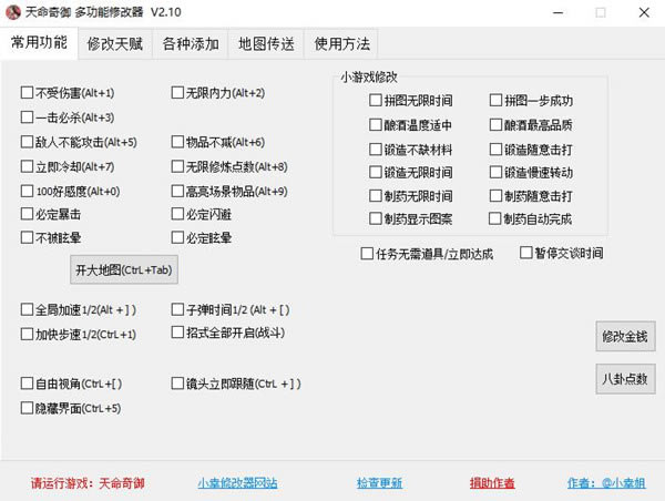 ���������޸���_����������ʮ�����޸��� v2.10 С�ҽ��-���ĵ���