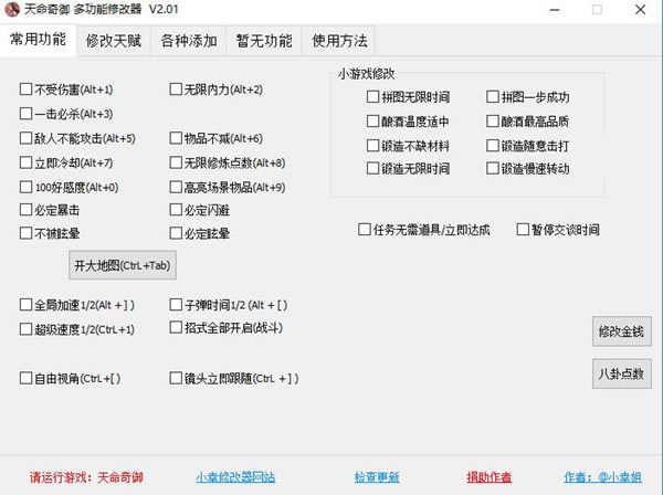 ���������޸���_����������ʮ���޸��� v2.0.1 С�ҽ��-���ĵ���