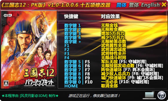 ����־12������ǿ���޸���_����־12������ǿ��ʮ�����޸��� v1.0.0.6 ������Ӱ-���ĵ���