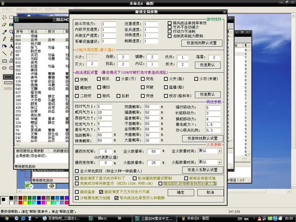 ����־11������ǿ���޸���pkme_����־11��������ǿ��PKME�佫�ؼ��޸��� v1.0 Arvin_S��-���ĵ���