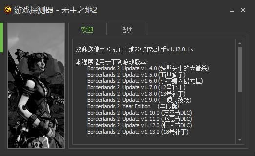 ����֮��2��Ϸ��������_����֮��2��Ϸ���� v1.13.0.1 gametrainer��-���ĵ���