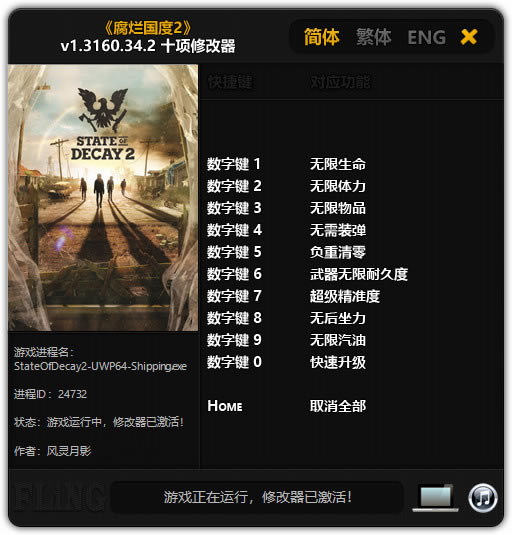 ���ù���2��Ϸ�޸���_���ù���2ʮ���޸��� v1.3160.34.2 ������Ӱ��-���ĵ���