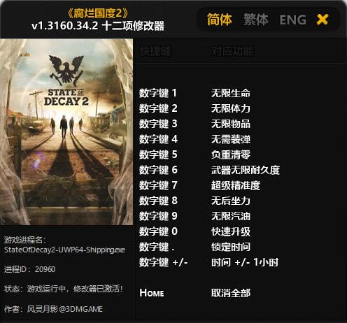 ���ù���2�޸���������Ӱ_���ù���2ʮ�����޸��� v1.3160.34.2 ������Ӱ��-���ĵ���