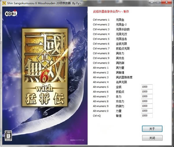 ��������˫6�޸���_��������˫6���ͽ�����ʮ�������޸��� v1.0 Fyؼ��-���ĵ���