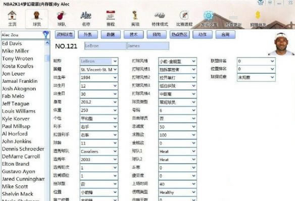 nba2K14�޸����λ��ǳ�_nba2K14�λ��ǳ������޸��� v1.3 Aleczou��-���ĵ���