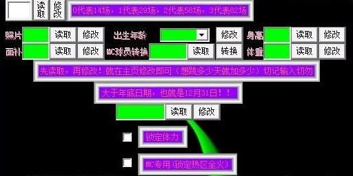 nba2K14ģʽ�޸���_nba2K14ȫģʽ�޸��� ��ɫ��-���ĵ���