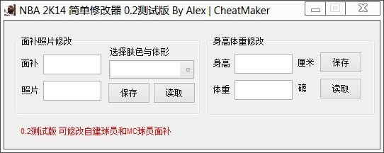 nba2K14�޸���_nba2K14���޸��� v0.2 ��ɫ��-���ĵ���