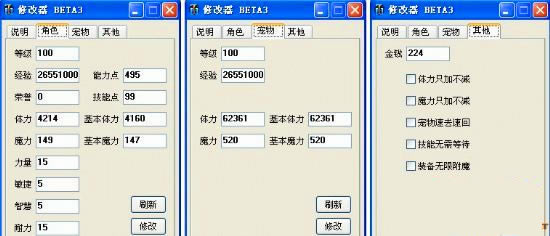 ���֮��2�๦���޸�������_���֮��2�๦���޸��� BETA3-���ĵ���