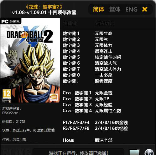 ���鳬����2������Ӱ�޸���_���飺������2ʮ�����޸��� v1.08-v1.09.01 ������Ӱ��-���ĵ���