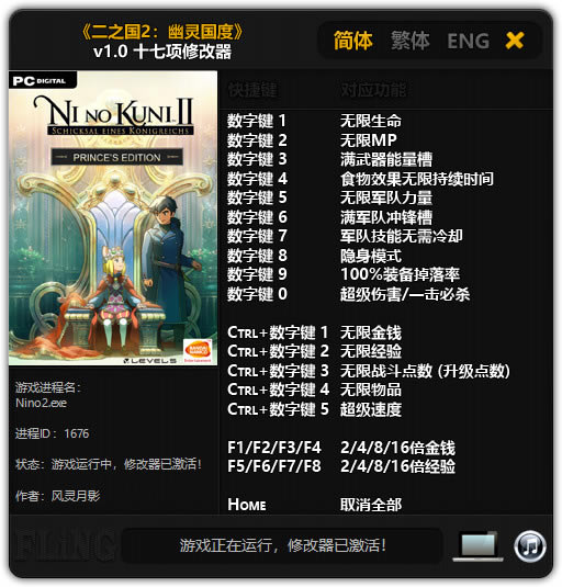 ��֮��2�޸���_��֮��2������֮��ʮ�����޸��� v1.0 ������Ӱ��-���ĵ���