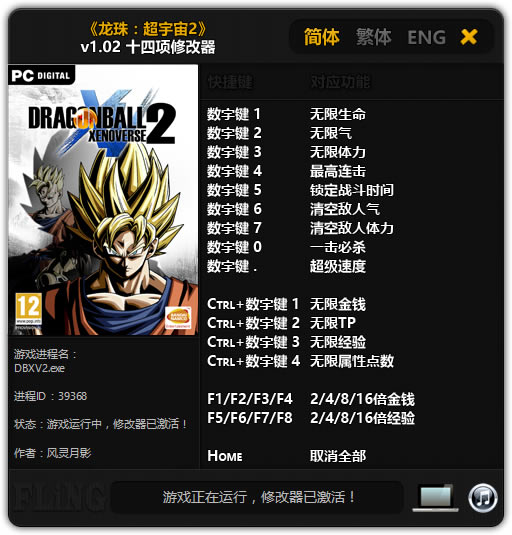 ���鳬����2�޸���������Ӱ_���飺������2ʮ�����޸��� v1.02 ������Ӱ��-���ĵ���