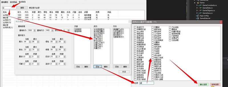 ���ͷ��ƴ�ǰ���浵�༭������_���ͷ��ƴ�ǰ���浵�༭�� v1.0.4.1 ���๦�ܰ�-���ĵ���