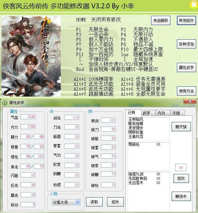 ���ͷ��ƴ�ǰ��С���޸���_���ͷ��ƴ�ǰ����ʮ�����޸��� V3.2.0 С�Ұ棨֧��v1.0.2.8��Ϸ��-���ĵ���