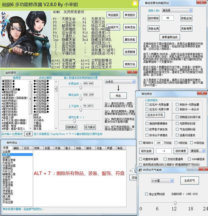 �ɽ�������6�޸���_�ɽ�������6��ʮ�����޸��� v2.8.1 С�ҽ�� -���ĵ���