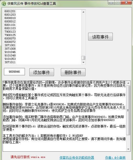 ���ͷ��ƴ��¼��޸�������_���ͷ��ƴ��¼��޸��� С�Ұ�-���ĵ���