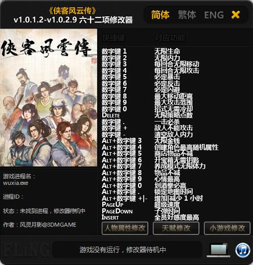 ���ͷ��ƴ��޸���_���ͷ��ƴ���ʮ�����޸��� v1.0.1.2~v1.0.2.9 ������Ӱ��-���ĵ���