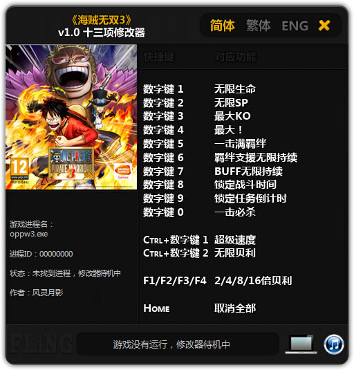 ������˫3ʮ�����޸���_��������˫3ʮ�����޸��� v1.0 ������Ӱ��-���ĵ���