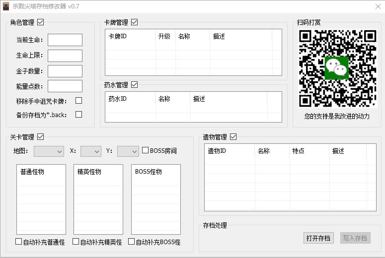 ɱ¾浵޸_ɱ¾浵޸ v0.8 ɫѰ-ĵ