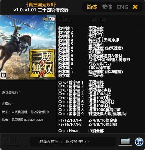 ˫8޸_˫8ʮ޸ v1.0~v1.01 Ӱ-ĵ