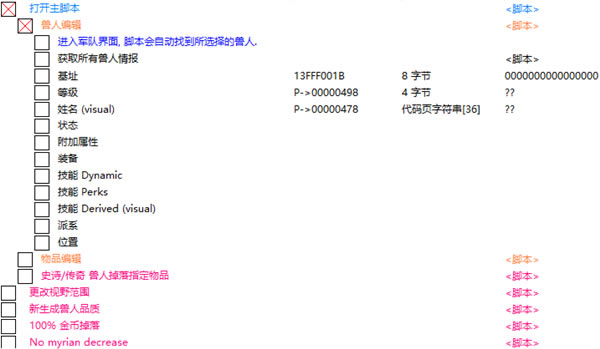 ս֮Ӱ޸_ս֮ӰCE๦޸ v1.01 SeiKur0-ĵ