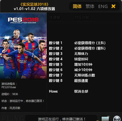 ʵ2018Ӱ޸_ʵ2018޸ v1.01-v1.02 Ӱ-ĵ