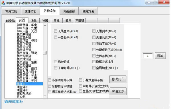 ��������޸���_�������๦���޸��� V1.2.3 С�ҽ��-���ĵ���