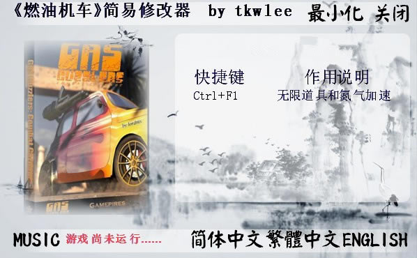 ȼ�ͻ���ս����ɱ�޸���_ȼ�ͻ���ս����ɱ���޵����޸��� v1.0 tkwlee��-���ĵ���